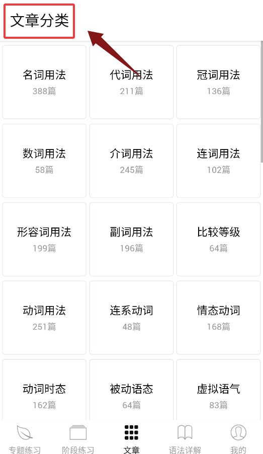 多练英语习题库