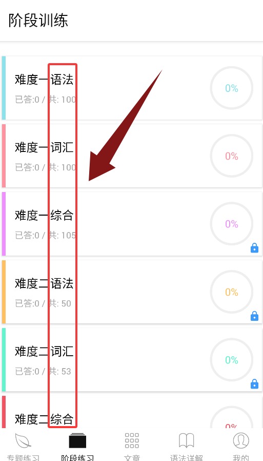 多练英语习题库
