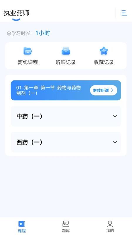 网课熊APP