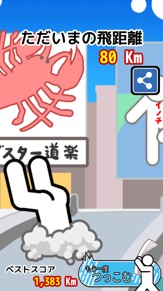 解压火箭手机修改版