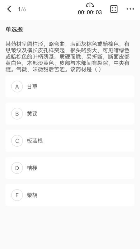 网课熊APP