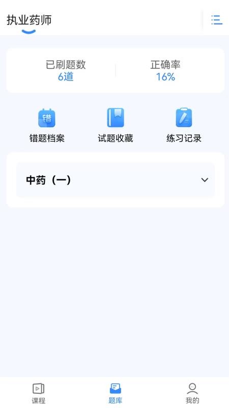 网课熊APP