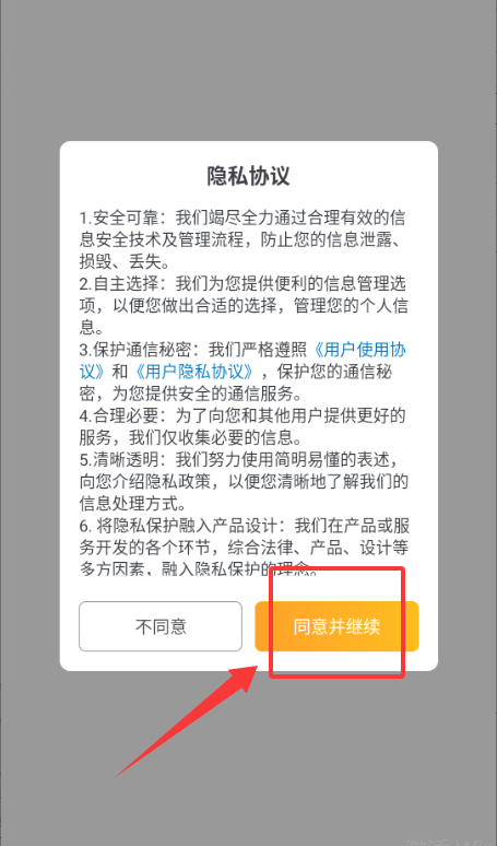 比价狗APP