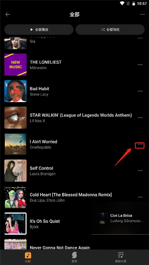 SoundHound（猎曲奇兵)