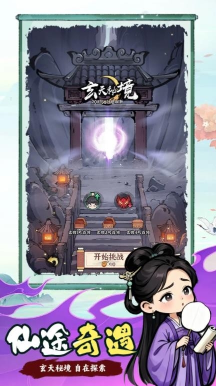 梦幻剑侠OL正式版