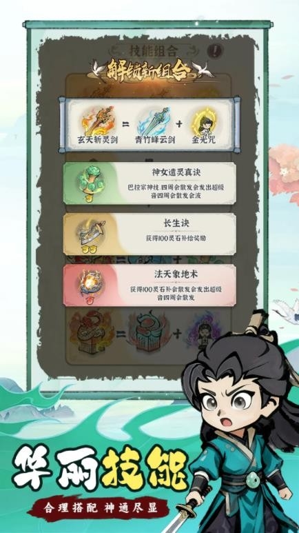 梦幻剑侠OL正式版