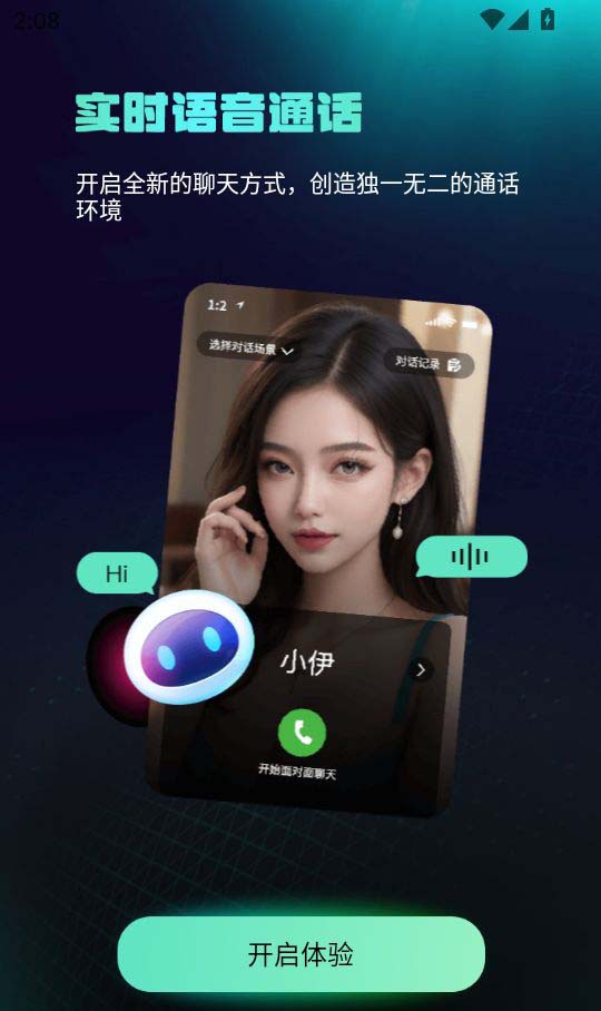 chat人工智能助手