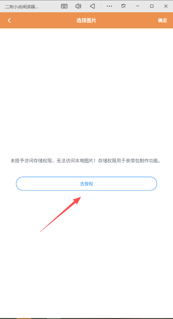 二狗小说阅读器