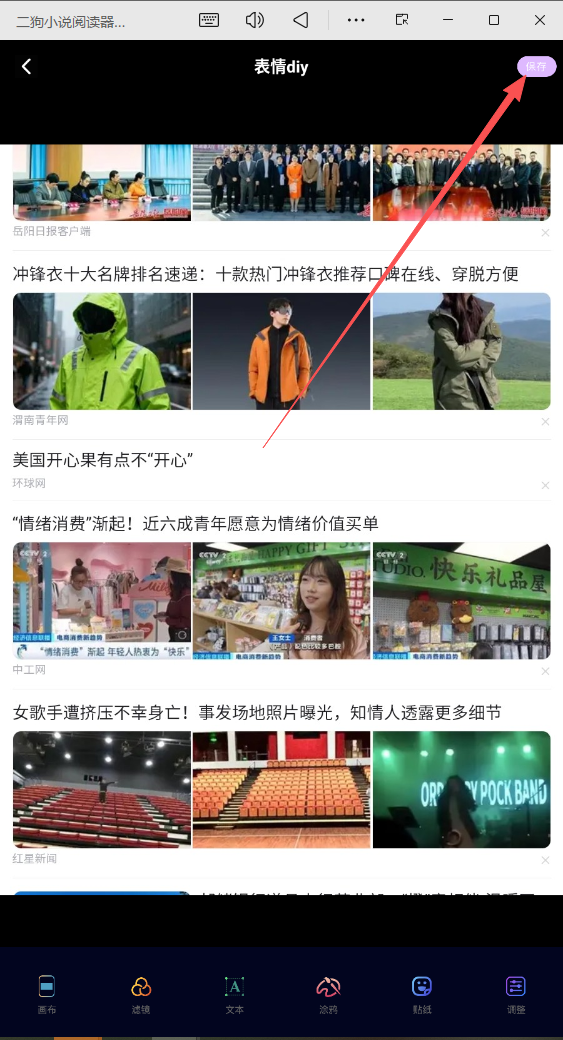 二狗小说阅读器