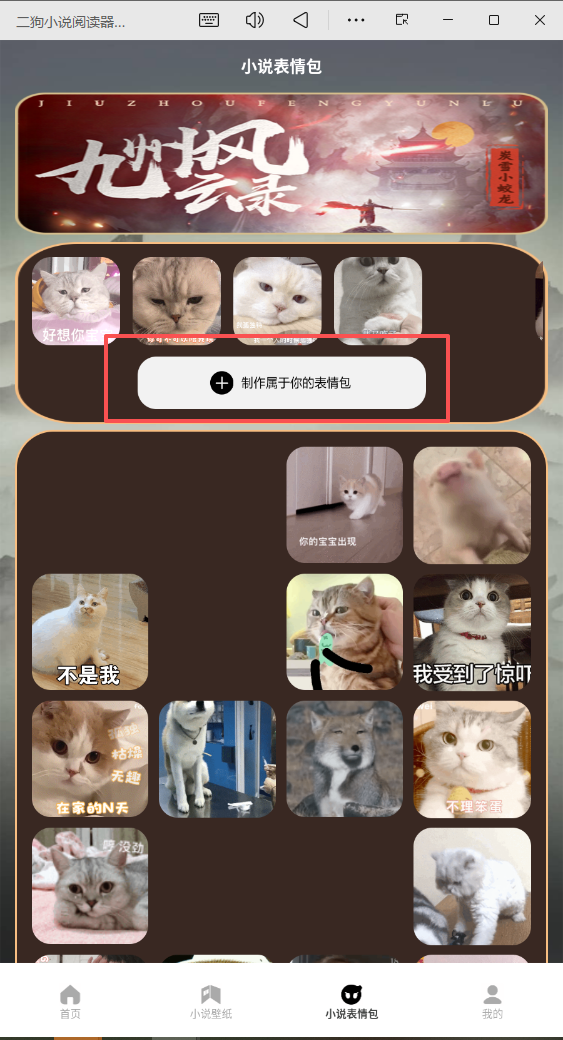 二狗小说阅读器