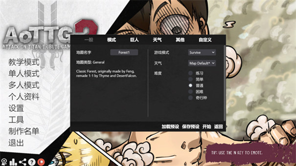 巨人的猎手2手机版