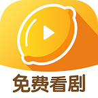 柠檬剧场 v2.5.9最新版
