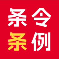 条令条例题库 v2.0.9最新版