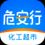 危安行APP
