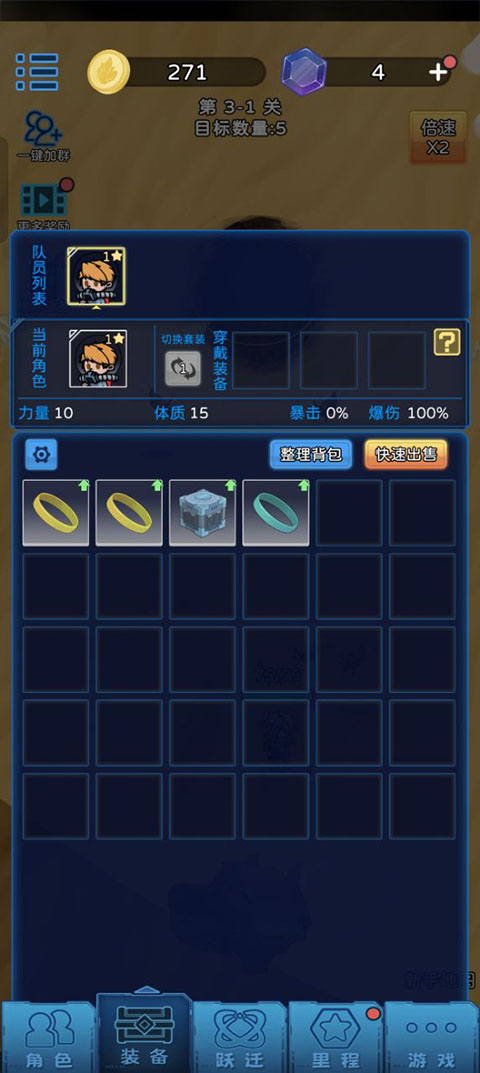 星际探险队最新版