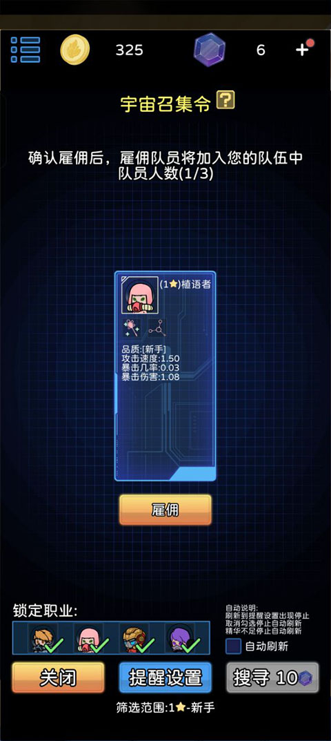 星际探险队最新版