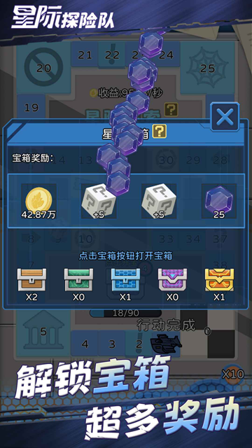 星际探险队最新版