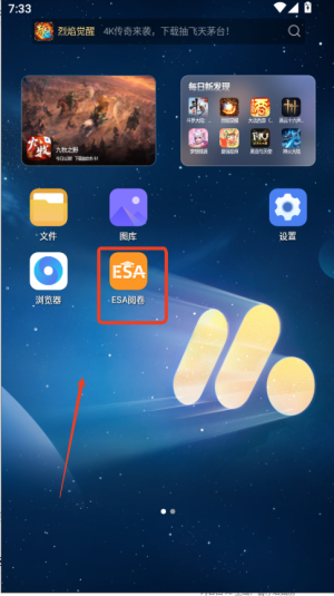 esa阅卷APP