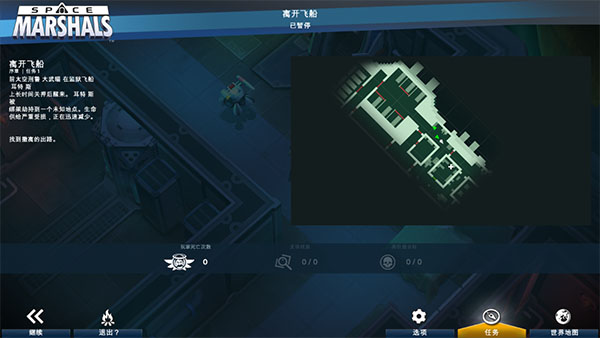 太空刑警手游中文无敌版