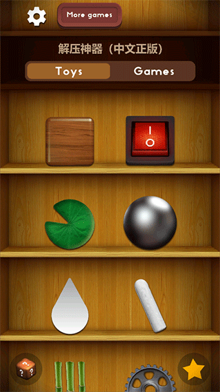 Antistress解压游戏手机版
