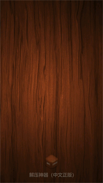 Antistress解压游戏手机版