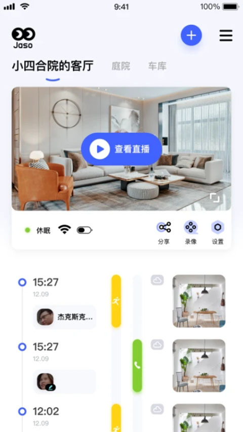 极视云官方最新版