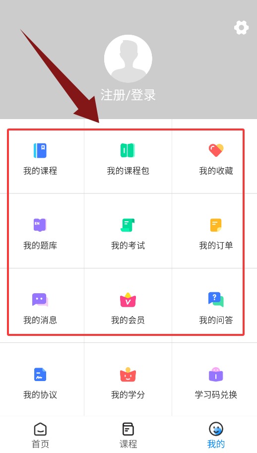 保密通APP