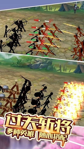 火柴人世界战争最新版