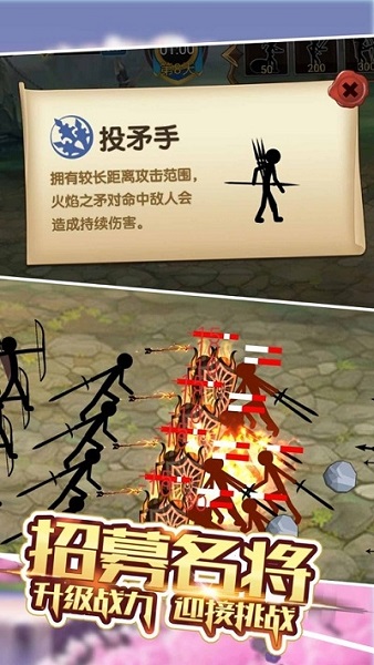 火柴人世界战争最新版