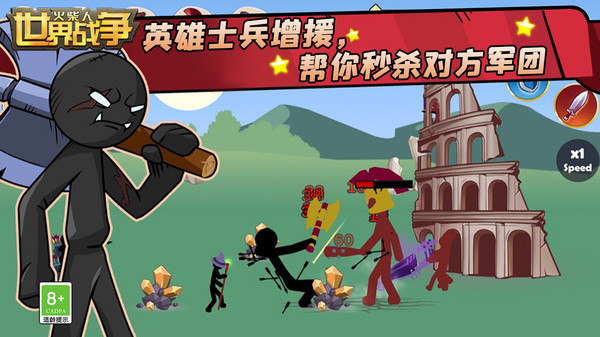 火柴人世界战争最新版