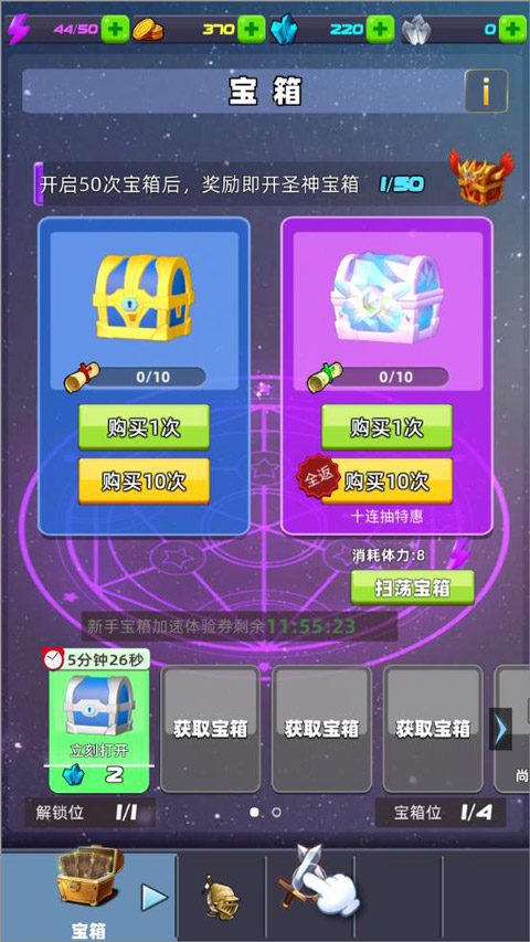 星座乐消消手机版