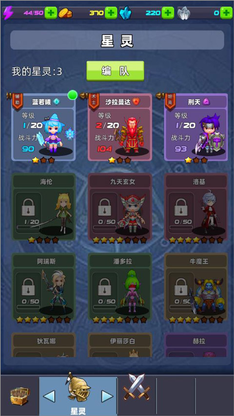 星座乐消消手机版