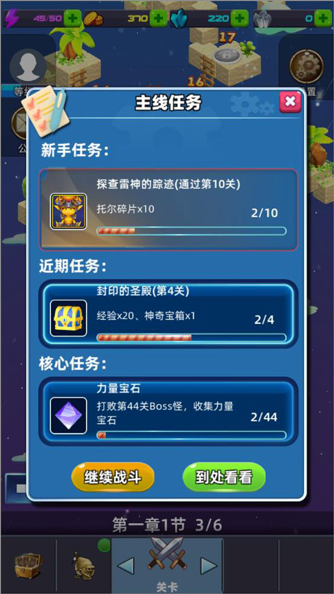 星座乐消消手机版