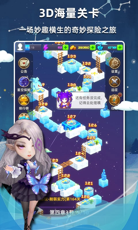 星座乐消消手机版