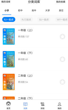 树懒速记APP