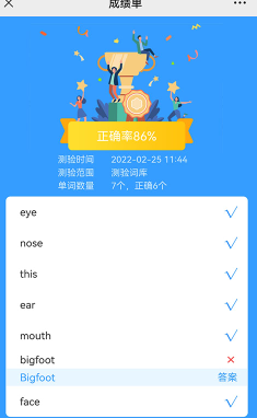 树懒速记APP