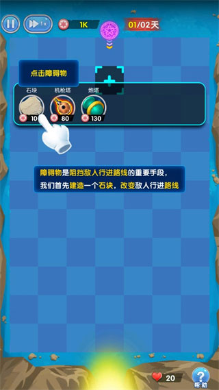 坚守阵地塔防官方版