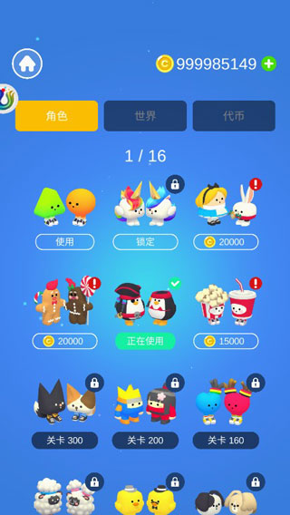 亲亲大作战最新版