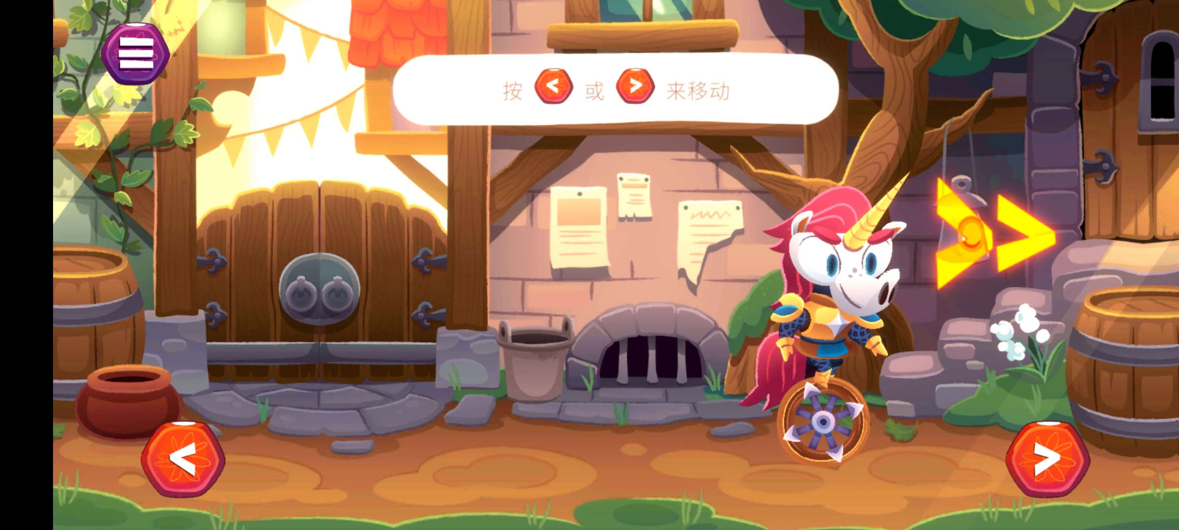 独轮车上的独角兽(Unicorns On Unicycles)最新版