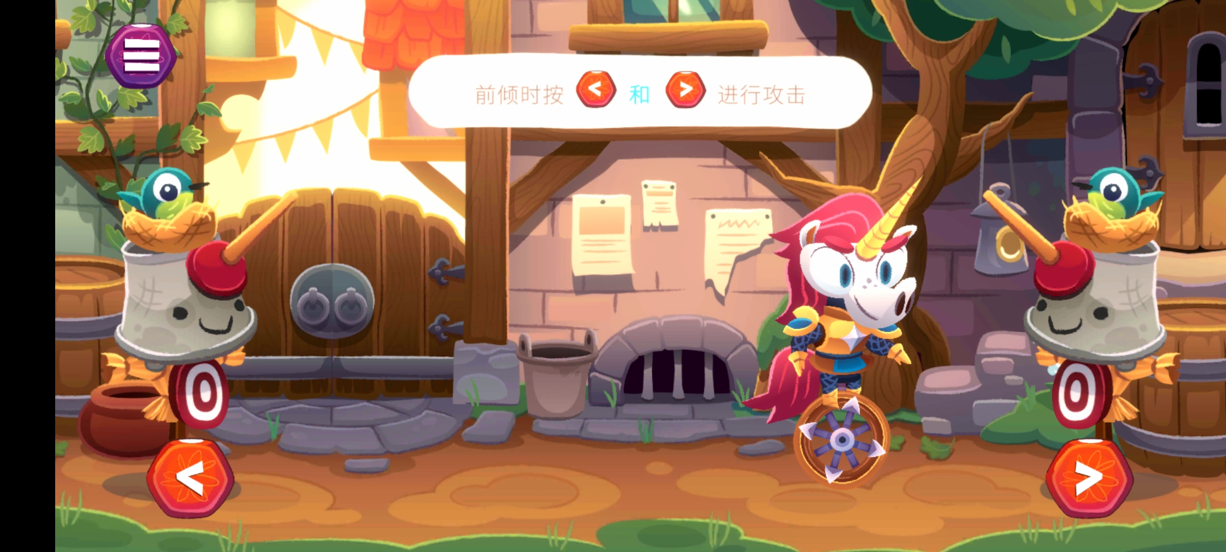 独轮车上的独角兽(Unicorns On Unicycles)最新版