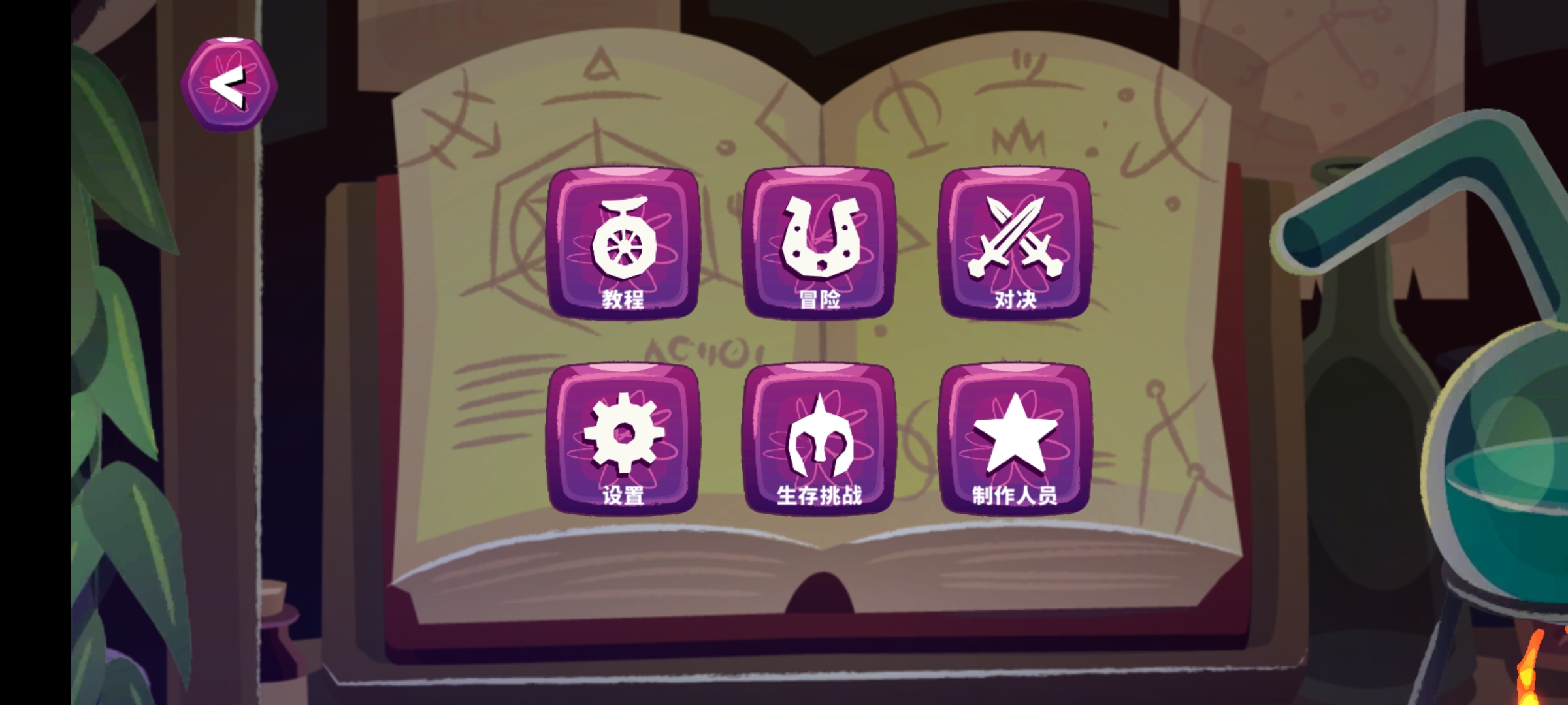 独轮车上的独角兽(Unicorns On Unicycles)最新版