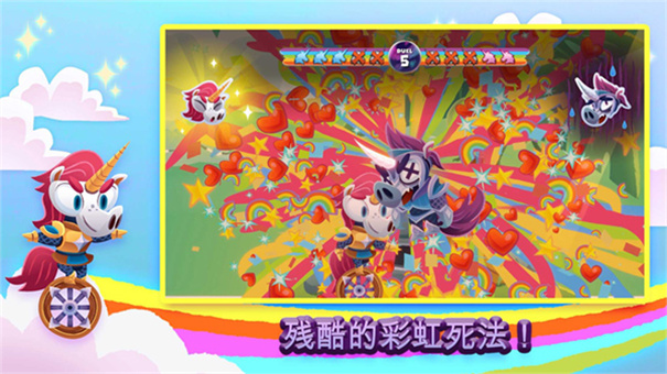 独轮车上的独角兽(Unicorns On Unicycles)最新版