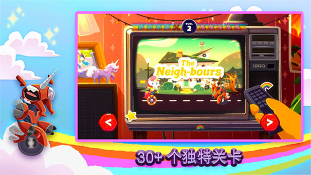 独轮车上的独角兽(Unicorns On Unicycles)最新版