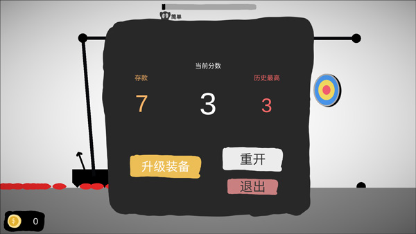 射偏就会死手机版