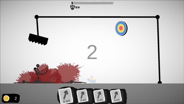 射偏就会死手机版