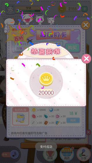 纽扣的游戏手机版