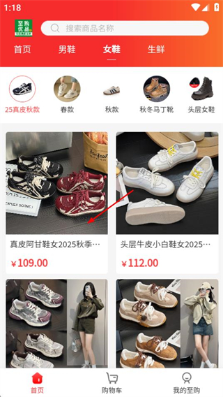 至购优品