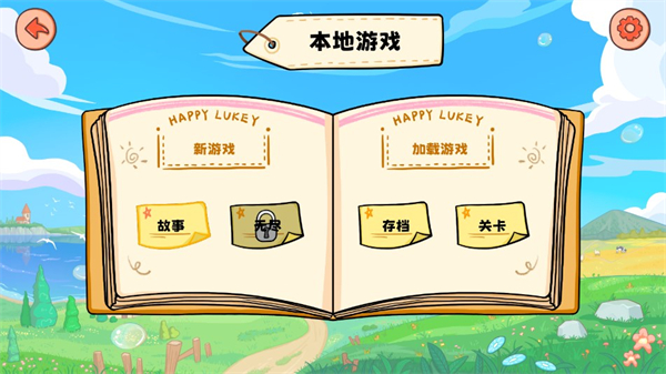 追气球之旅官方版