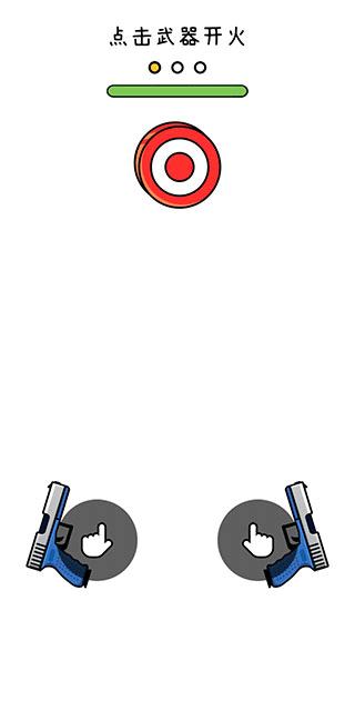 双枪王者官方版