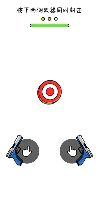 双枪王者官方版